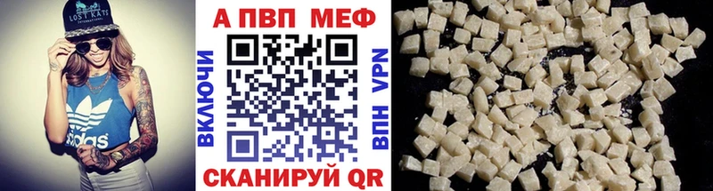 A-PVP мука Бузулук