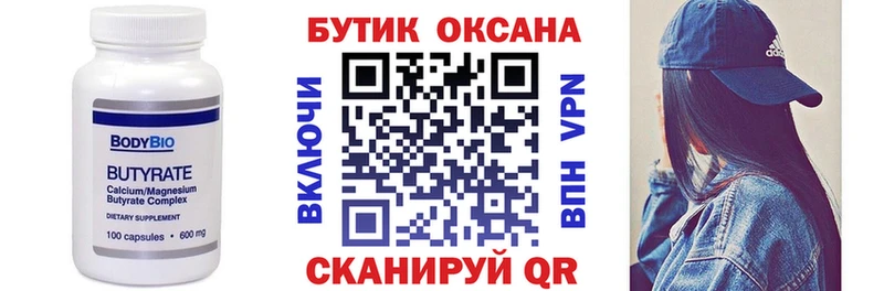 blacksprut зеркало  Бузулук  БУТИРАТ оксана  купить  цена 