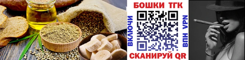 МЕГА ТОР  Бузулук  Еда ТГК марихуана 