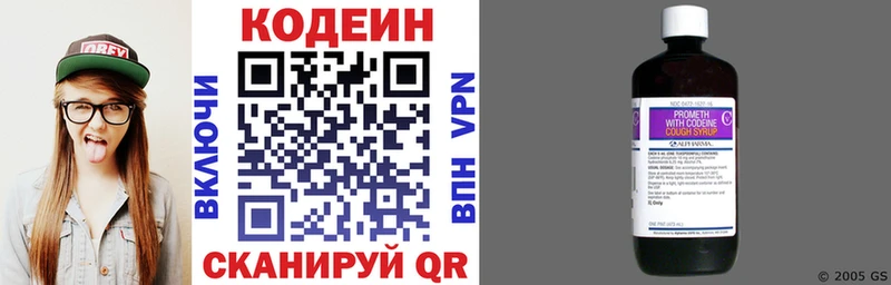 Кодеин Purple Drank Бузулук