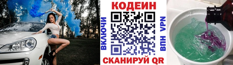 Кодеиновый сироп Lean напиток Lean (лин)  Бузулук 