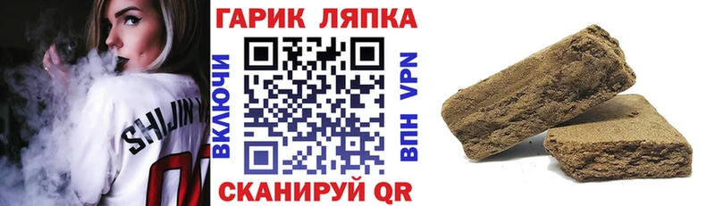 Гашиш гарик  Бузулук 